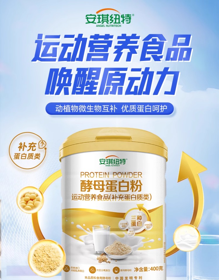 安琪纽特 酵母蛋白粉运动营养食品 400g*2罐*2件 天猫优惠券折后¥276包邮 赠维生素C*3瓶+摇摇杯+礼袋 安琪纽特 酵母蛋白粉运动营养食品 400g*2罐*2件 天猫优惠券折后¥276包邮 赠维生素C*3瓶+摇摇杯+礼袋