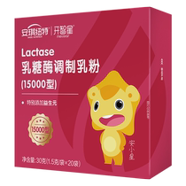 Angel Nut Kaizhixing Lactase Prebiotic 15000 Nutritional Milk Companion for Adults and Children