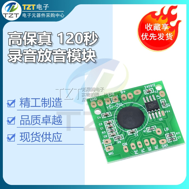 High-Fidelity 120 Seconds Recording and Placement Module with Clear Sound Quality DIY Digital Learning Kit