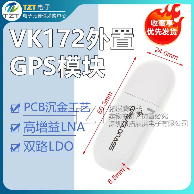 VK172 GMOUSE USB GPS GLONASS external GPS module gps module USB connector-Taobao