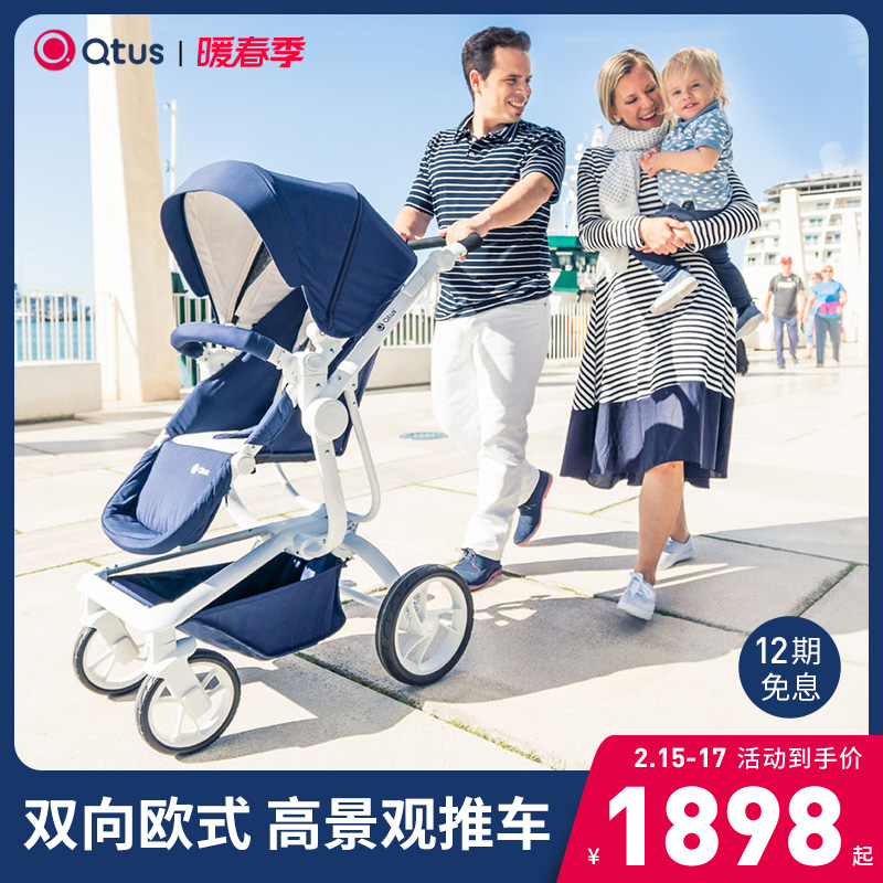 Qtus Quintas Q2 High Landscape Stroller sits and lies multi-function suspension folding stroller baby