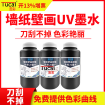 Wallpaper mural uv ink for Ricoh G5G6 Toshiba Konica Ricoh Sail and other flatbed uv printers