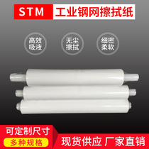SMT steel mesh wipe paper GKG automatic printing machine dust-free paper MPM industrial dust-free roll paper DEK steel mesh paper