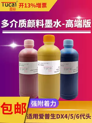Color multi-media coated paper pigment ink for tx800xp600DX4 DX5 6 generation nozzle