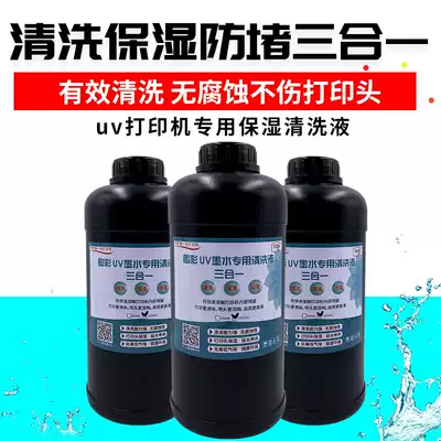 UV printer ink cleaning fluid for precision Ricoh Toshiba Konica xp600tx800 moisturizer