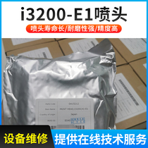 i3200-E1 UV printing nozzle high quality picture high precision long life