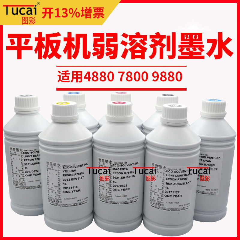 Flat machine eco-solvent ink 4880 7800 9880 Dye eco-solvent wide format ink
