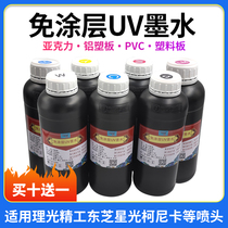 Acrylic coating-free uv ink Ricoh Seiko Konica coating-free direct printing ink scratch-resistant ink