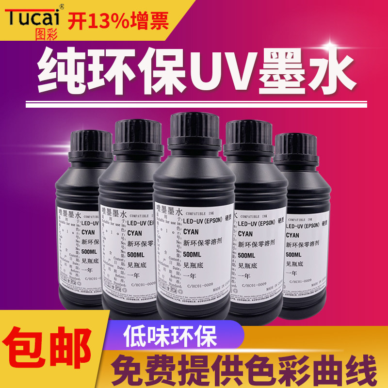 UV ink EPSON xp600 tx800 5th generation 7th generation 4720 nozzle parking lot floor printer 9901