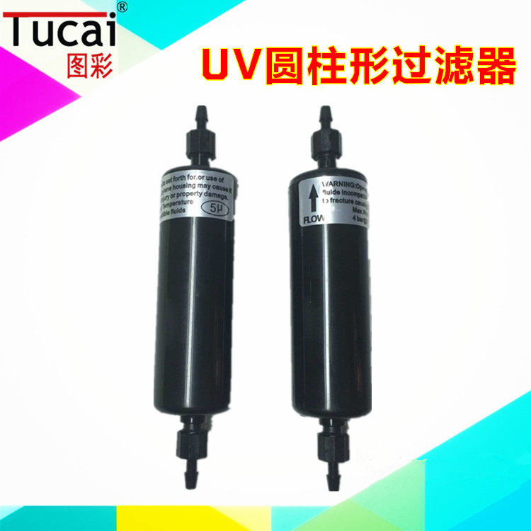 uv print machine filter cylindrical filter 0 5u high precision filter filter