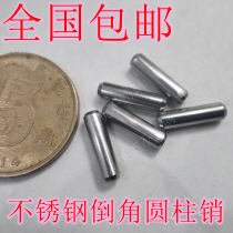 Authentic 304 chamfer stainless steel cylindrical pin GB119 Pin Pin diameter 1 5MM * 8*10