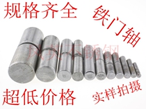 Welding door shaft iron door lug iron door shaft iron cylindrical hinge diameter removal door shaft 8mm to 50mm