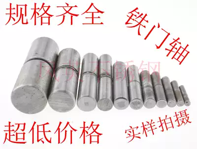Welded door shaft Iron door ear Iron door shaft Iron cylindrical hinge diameter Unloading door shaft 8mm to 50mm