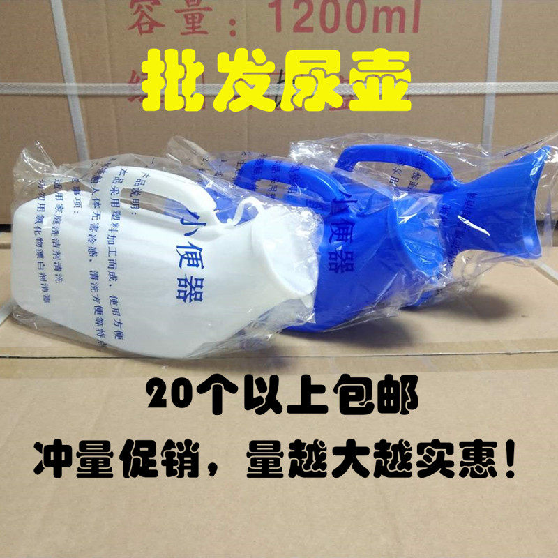 Plastic urine pot for elderly men's pot domestic bed for bed adults urinators with lid deodorized night pot for night care children