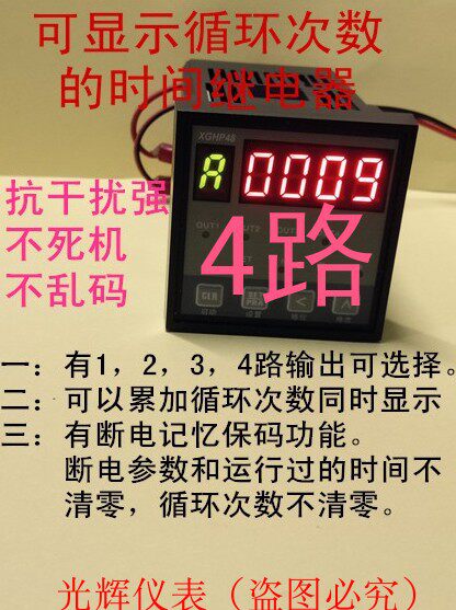 New products BX series can display work number of times Formula design Multi-way time relay timer Automation meter
