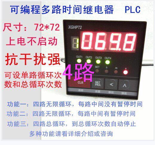 Factory direct programmable multi-cycle time relay PLC timing switch 4 XGHPD140B guarantee 1 year