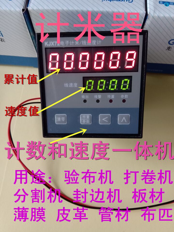 Manufacturers promote intelligent electronic meter counter wired speed display anti-strong interference KJX72B two-stage output