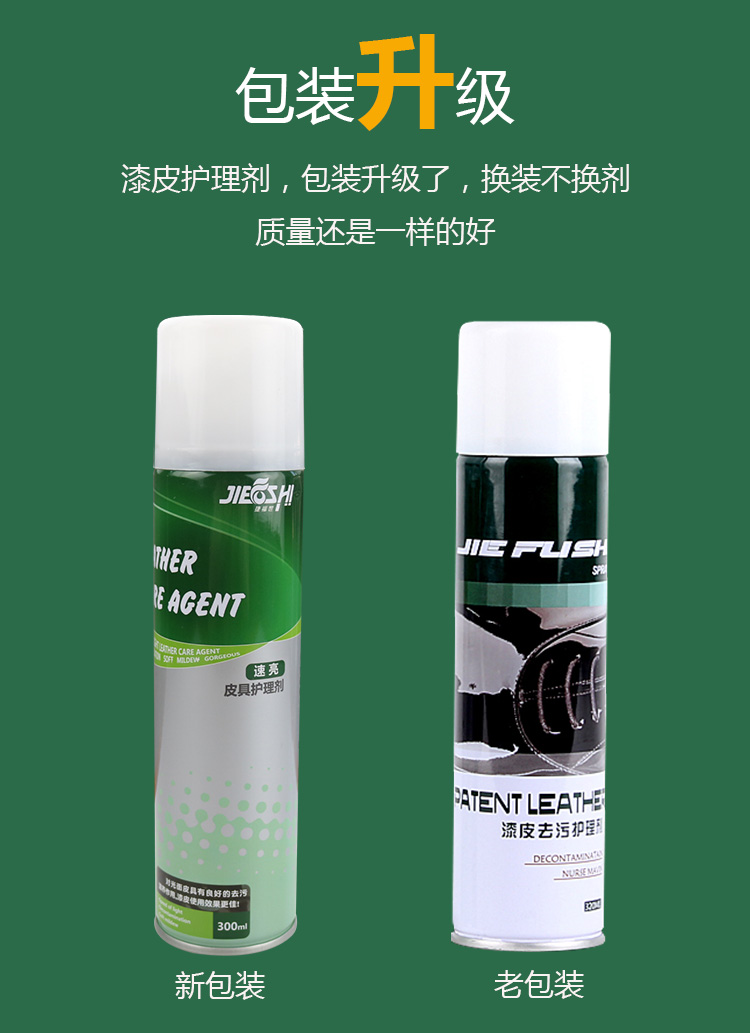 Jiefu Shi sơn khử trùng chất chăm sóc da mịn màng sạch hơn sơn da sáng bóng giày bảo dưỡng dầu bổ sung màu kính - Phụ kiện chăm sóc mắt các loại nước giặt quần áo