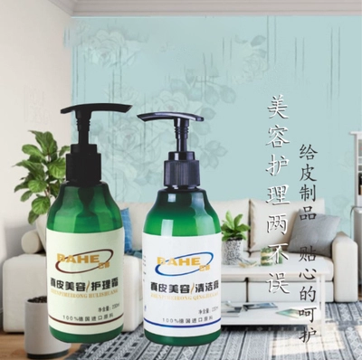Bach set da thật làm đẹp chăm sóc làm sạch set kem dưỡng da không màu giày da túi da quần áo da chăm sóc da kem - Nội thất / Chăm sóc da