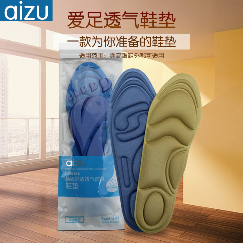 Love Foot Suction Sweat casual insole heel cushion insole Soft male and female heel pain thickening free cut-Taobao