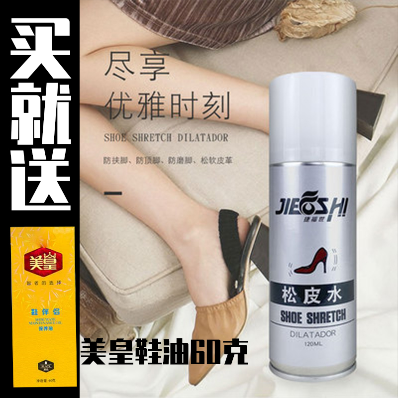 Teforsei pine piste leather softener leather softener enlarged grinding feet shoe last water maintenance oil men and women genuine leather care-Taobao