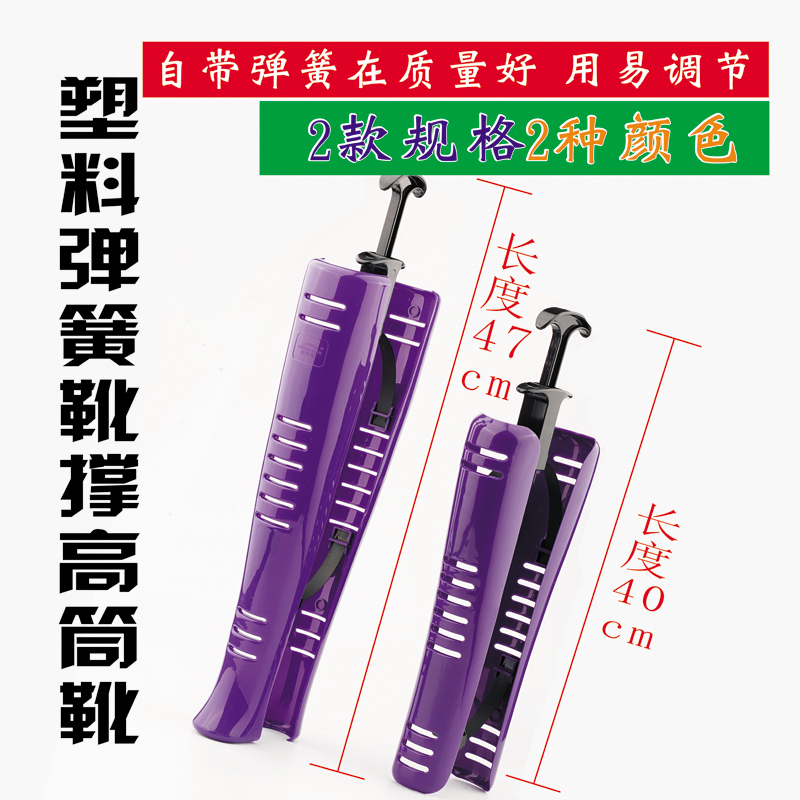 Long cylinder boots Shoe Support Shoes Lady support Shoe Inner Brace Plastic Shoe Tree plastic shoe tree sizing without deformation New shoe genuine leather-Taobao