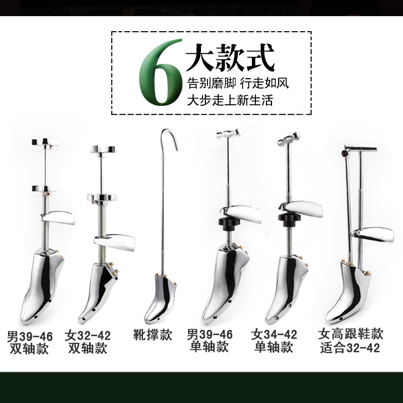 Metal flared shoe brace Shaping Adjustable New Shoe Genuine Leather Grinding Feet Squeeze foot Anti-creasing sandals High heel brace Large tool-Taobao