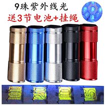 Invisible printing oil UV lamp Special Led 9 anti-counterfeiting ink flashlight highlighter