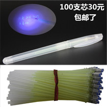 Invisible core clothing leather shoes special character pen colorless refill UV cloth clothing scribing water washing painting