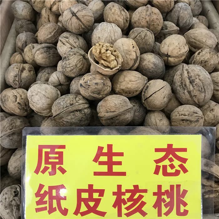 Xinjiang specialty paper-skinned walnuts fresh hand-peeled original thin-skinned walnuts and nuts snack dried fruit 500g