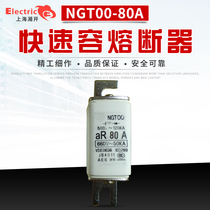 NT00-80A fast fuse RT16 NTOO-16A25A63A125A160A low voltage fuse