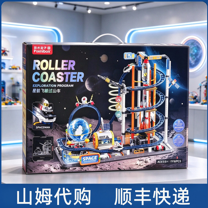 Sam Fermi Star Track Roller Coaster Electric Assembly Track Building Blocks Educational Toy Boy's Birthday Gift Sam Fermi Star Track Roller Coaster Electric Assembly Track Building Blocks Educational Toy Boy's Birthday Gift