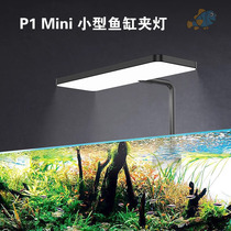 FROK P2Mini full spectrum RGB 7 color spectrum APP controlled adjustable small mini fish tank clip light