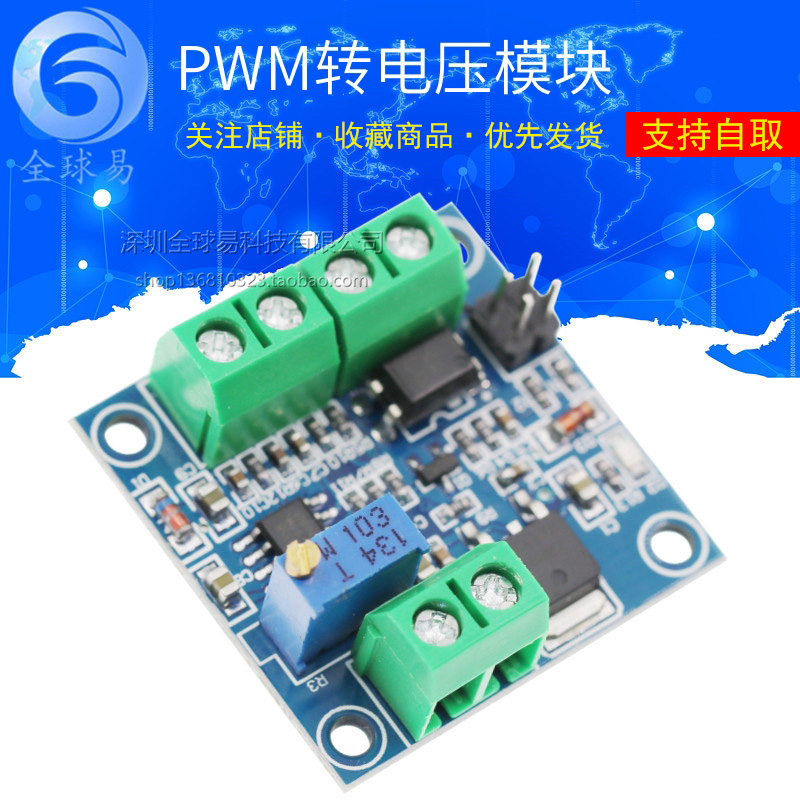 PWM to voltage module 0%-100%PWM conversion to 0-10V voltage SUNLEPHANT