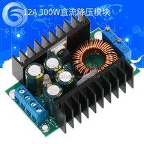 DC-DC 9A 300W DC buck converter 5-40v 1 2-35v power module 12A Buck
