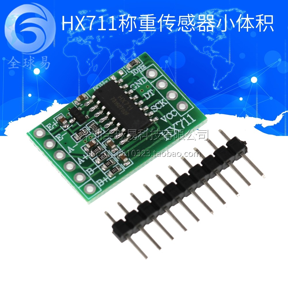 HX711模块 称重感测器专用24位精度AD模块 压力感测器 小体积