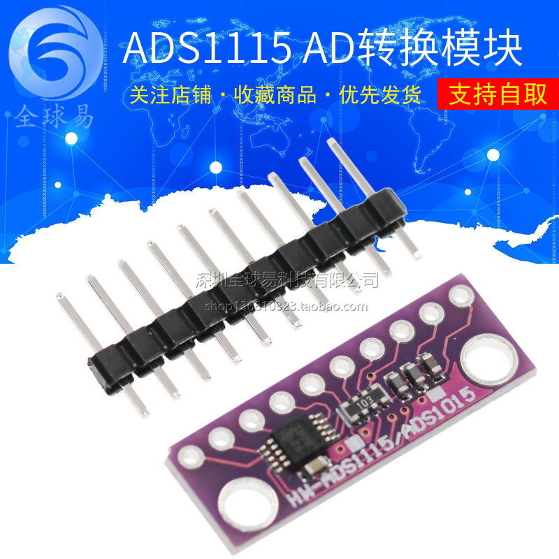 ADS1115 16Bit ADC 4 Channel 通道模数AD转换模块 可调放大