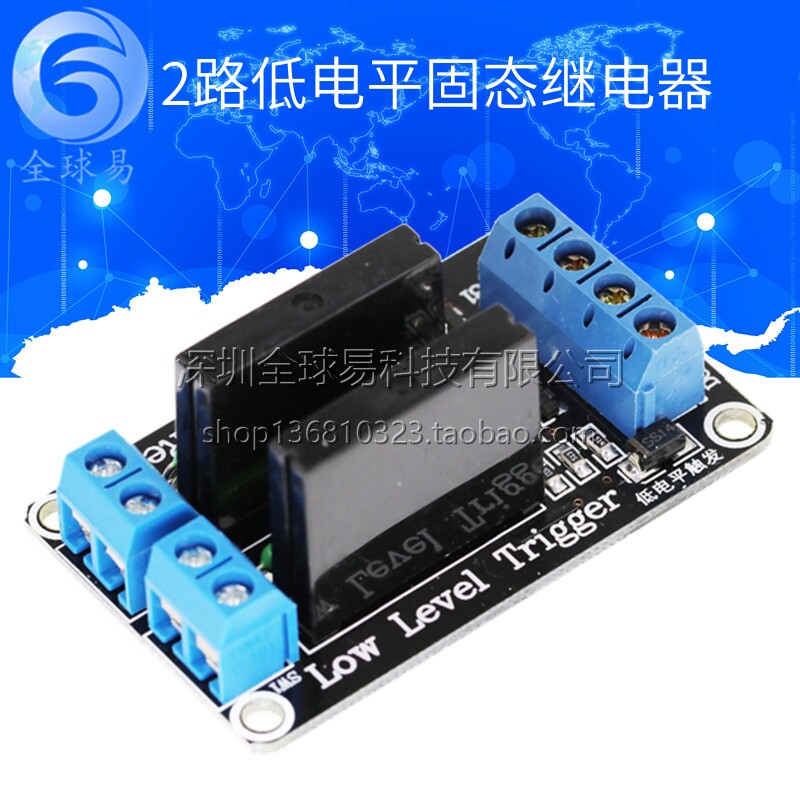 2路5V高电平固态继电器模块带保险丝 固态继电器250V2ASUNLEPHANT