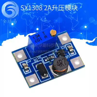 Current 2A SX1308 DC-DC adjustable boost module SUNLEPHANT