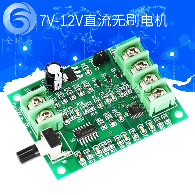 【改进版】直流无刷电机驱动板 调速板 光驱硬盘马达控制器7V-12V