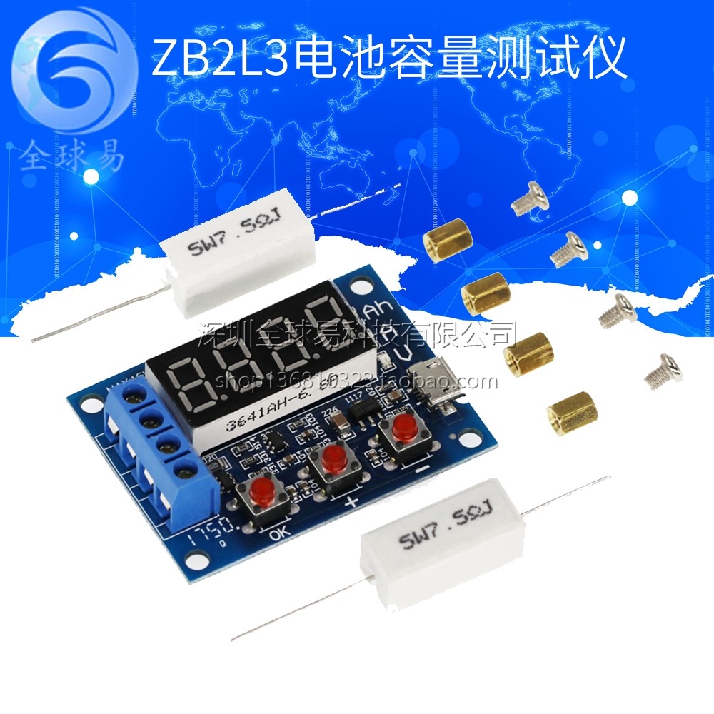 ZB2L3电池容量测试仪外接负载放电型 1.2-12V电池18650等容量测试