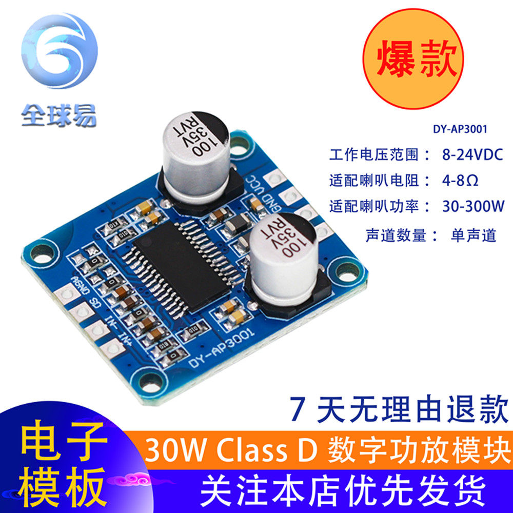 10W/20W/30W大功率功放模块D类数字功放板12V/24V供电 SUNLEPHANT