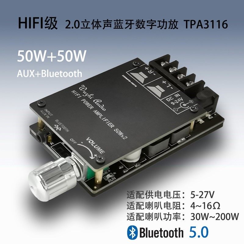 HIFI grade 2 0 stereo Bluetooth digital power amplifier board TPA3116 50WX2 speaker audio amplification with filtering