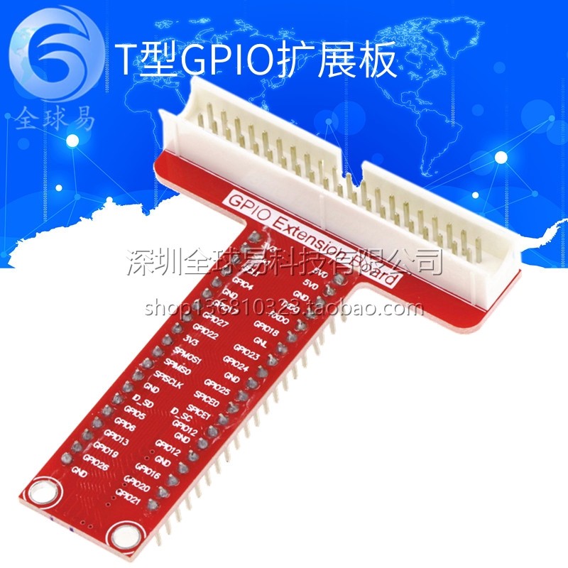 兼容 Raspberry Pi B+ 专用配件 T型GPIO扩展板 40P排线 开发板