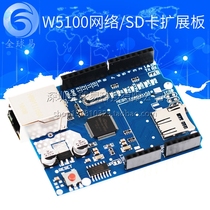 Ethernet W5100 network expansion board SD card expansion supports MEGA SUNLEPHANT