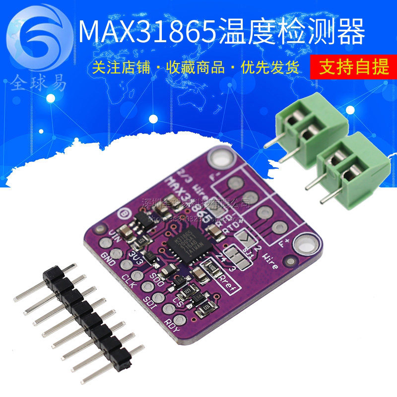 MAX31865 RTD 铂电阻温度检测器 PT100至PT1000 SUNLEPHANT