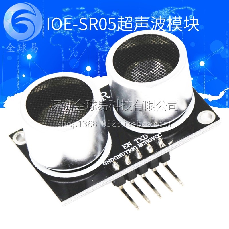 IOE-SR05 超音波感测器 超音波测距 超音波模块 TTL串口输出
