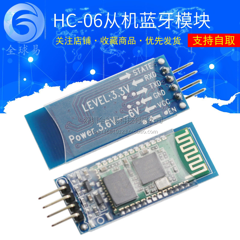 Wireless Bluetooth serial port transmission module Wireless serial port communication HC - 06 from the machine Bluetooth module