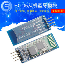 Wireless Bluetooth serial port overdraft module wireless serial port newsletter HC-06 from the machine Bluetooth module