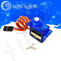 Classic steering gear SG90 9G steering gear fixed wing aircraft model SUNLEPHANT